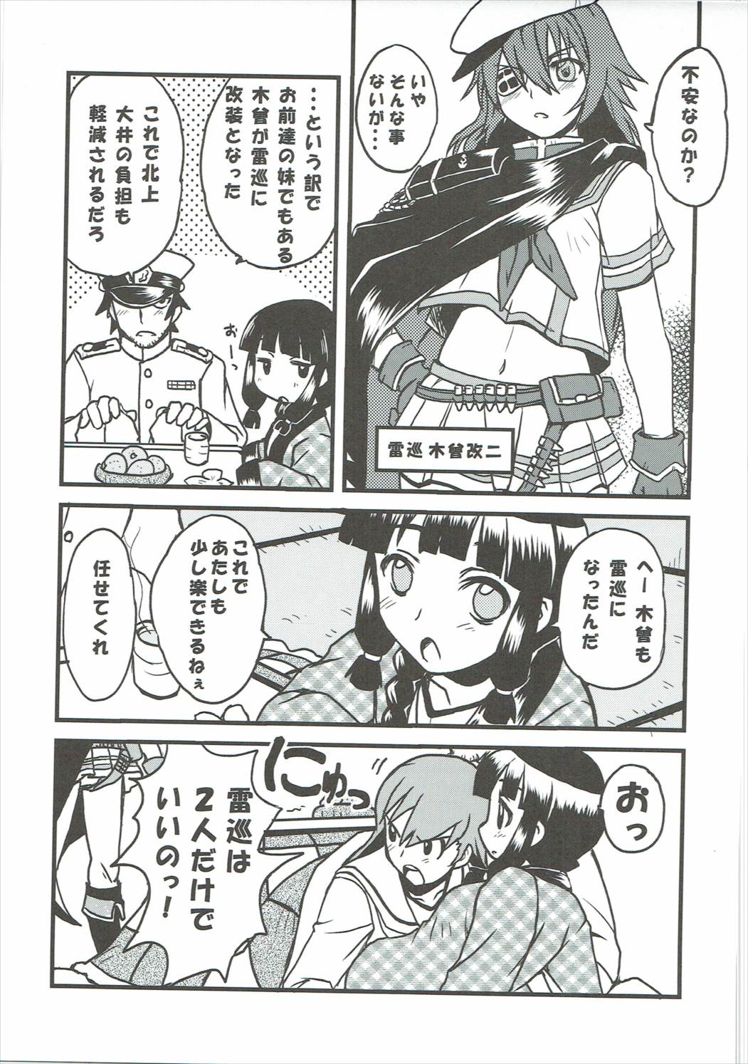 (C85) [スカポン堂 (矢野たくみ、香川友信)] 艦づめAdulty (艦隊これくしょん -艦これ-)