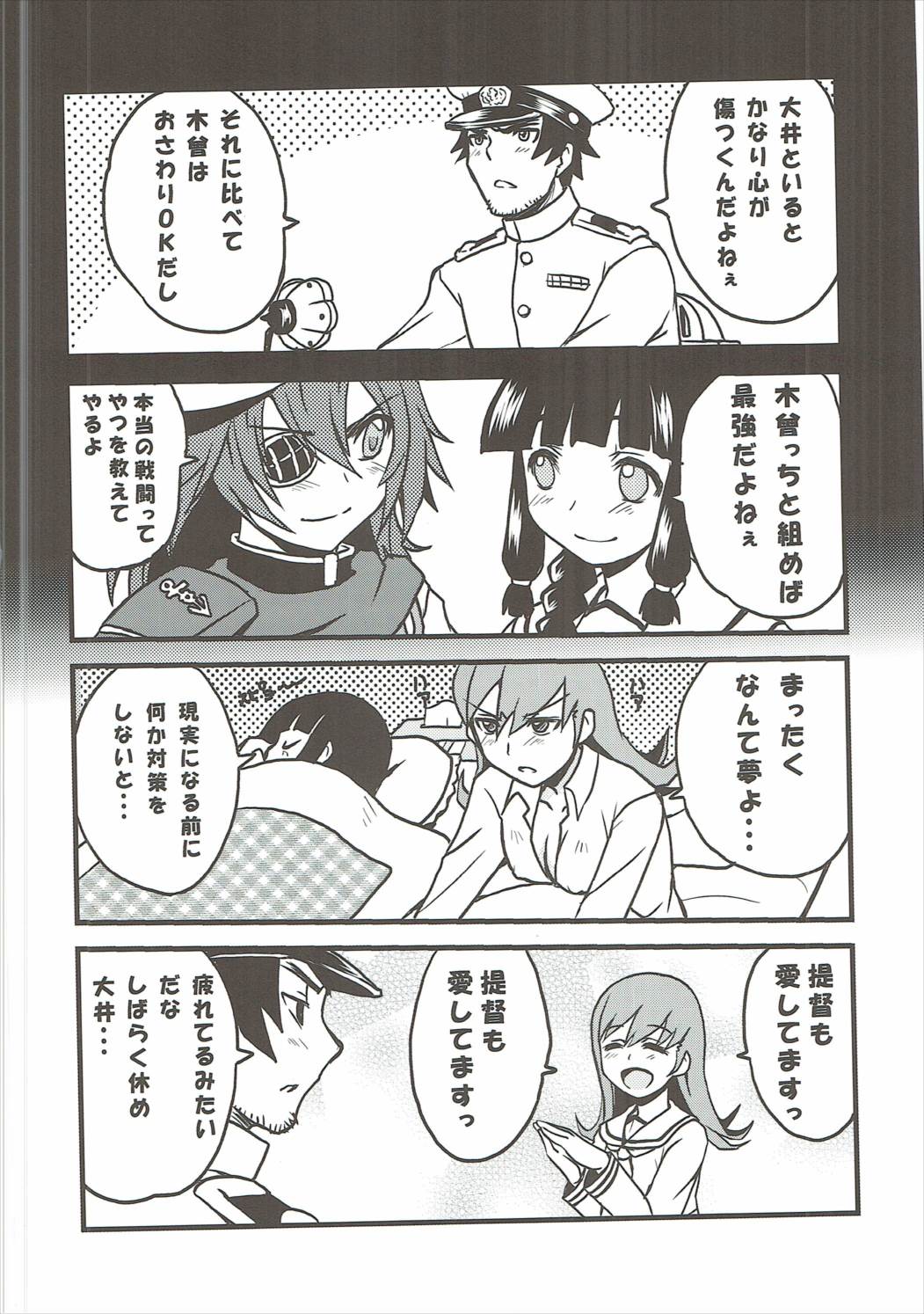 (C85) [スカポン堂 (矢野たくみ、香川友信)] 艦づめAdulty (艦隊これくしょん -艦これ-)