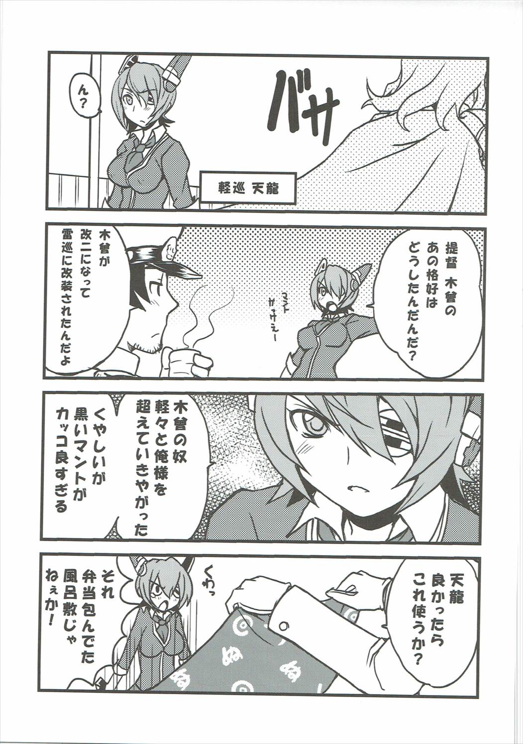 (C85) [スカポン堂 (矢野たくみ、香川友信)] 艦づめAdulty (艦隊これくしょん -艦これ-)