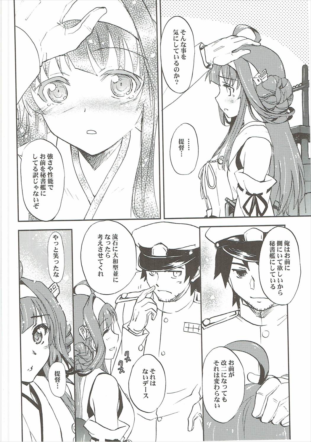 (C85) [スカポン堂 (矢野たくみ、香川友信)] 艦づめAdulty (艦隊これくしょん -艦これ-)