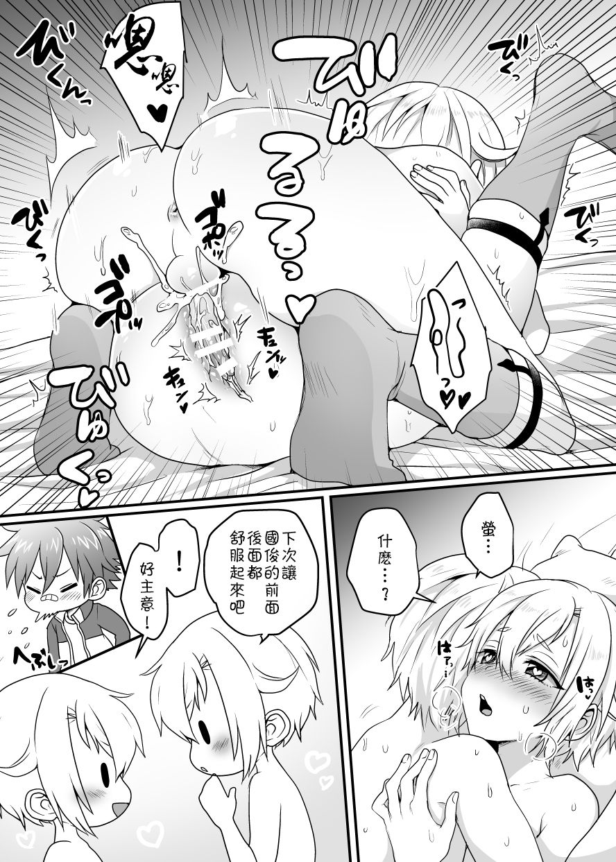 [ぽろん] 蛍丸ヤリチン本番外編 (刀剣乱舞) [中国翻訳]