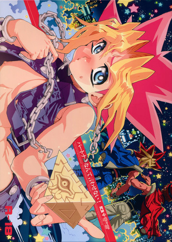 (千年☆バトル フェイズ12) [晶 (hari)] パートナーなんて言わせない! (遊☆戯☆王)