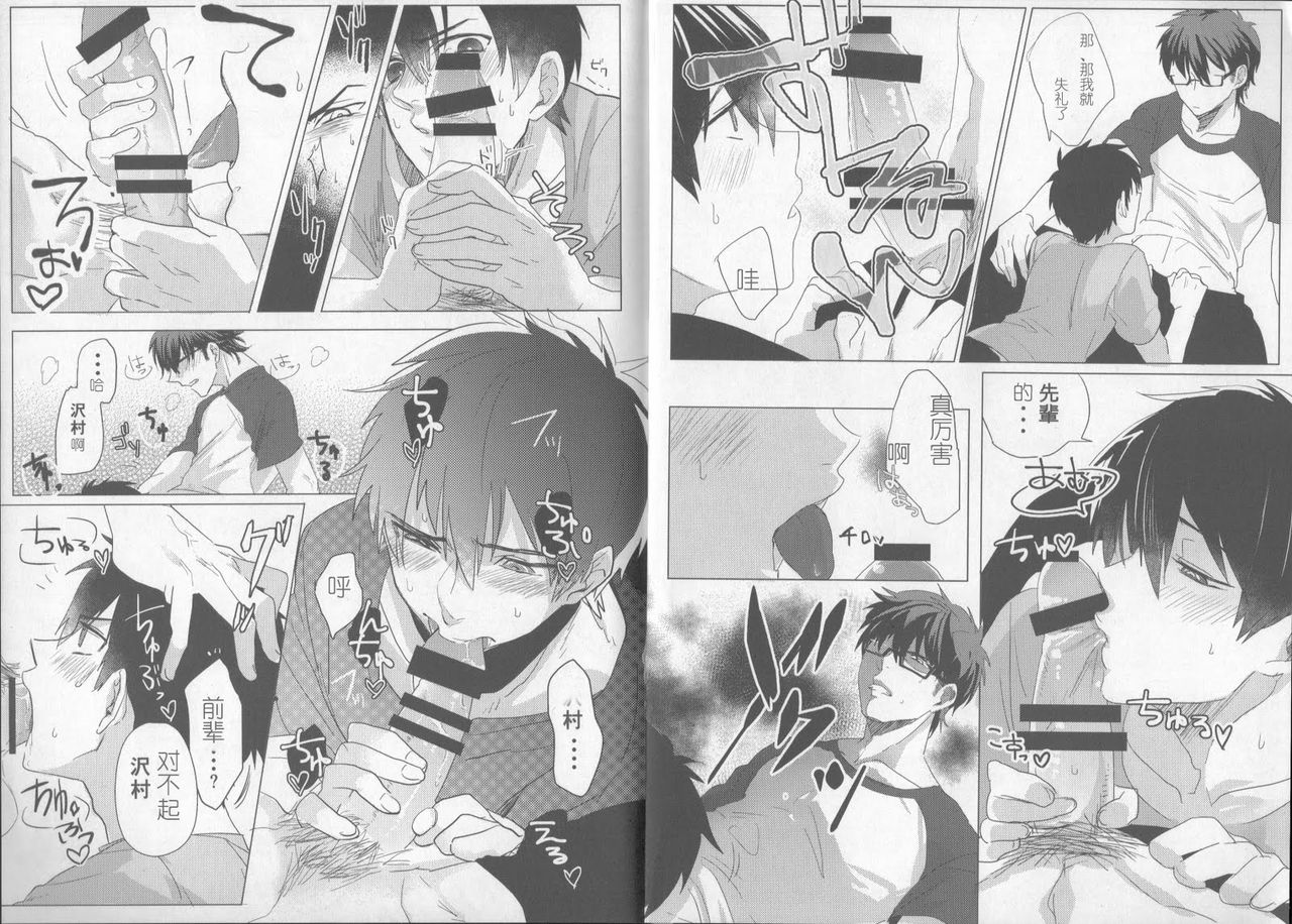 (SUPER関西21) [Dig Dug (黒城)] 催眠りぃずんぱぁじ (ダイヤのA) [中国翻訳]