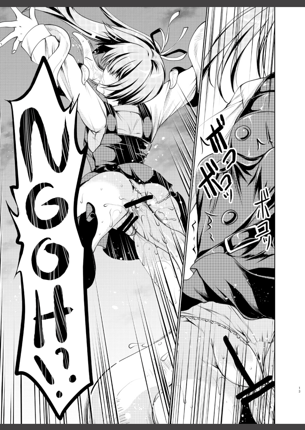 [銀の星亭 (田宮秋人)] 礼号作戦発動! (艦隊これくしょん -艦これ-) [英訳] [DL版]