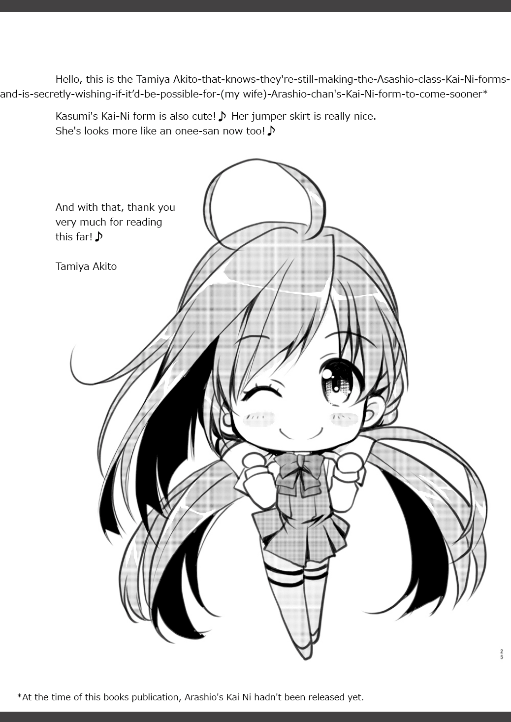 [銀の星亭 (田宮秋人)] 礼号作戦発動! (艦隊これくしょん -艦これ-) [英訳] [DL版]