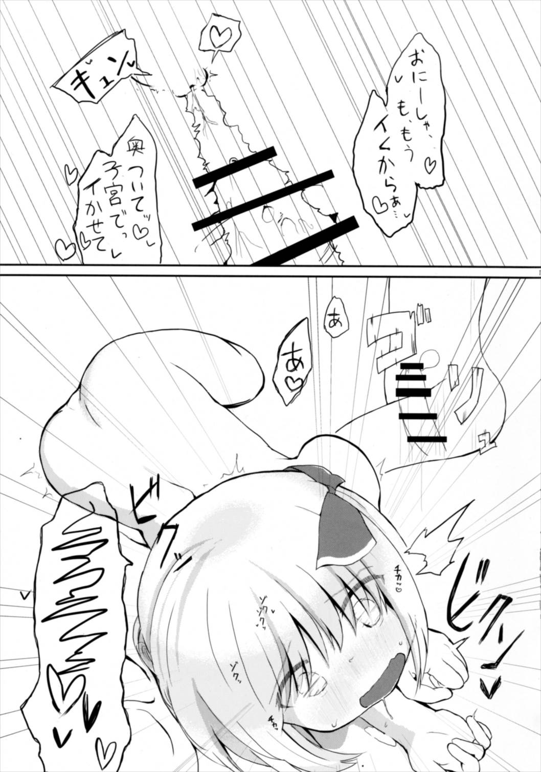 (想七日5) [Trick-Color (桐井ナオ)] 甘ったるーみあ (東方Project)