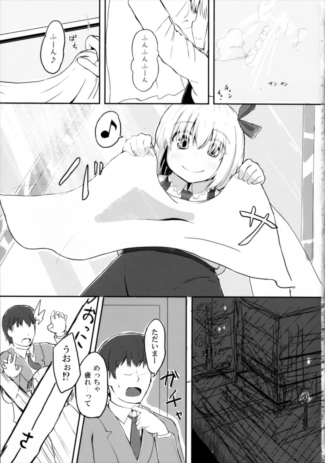 (想七日5) [Trick-Color (桐井ナオ)] 甘ったるーみあ (東方Project)