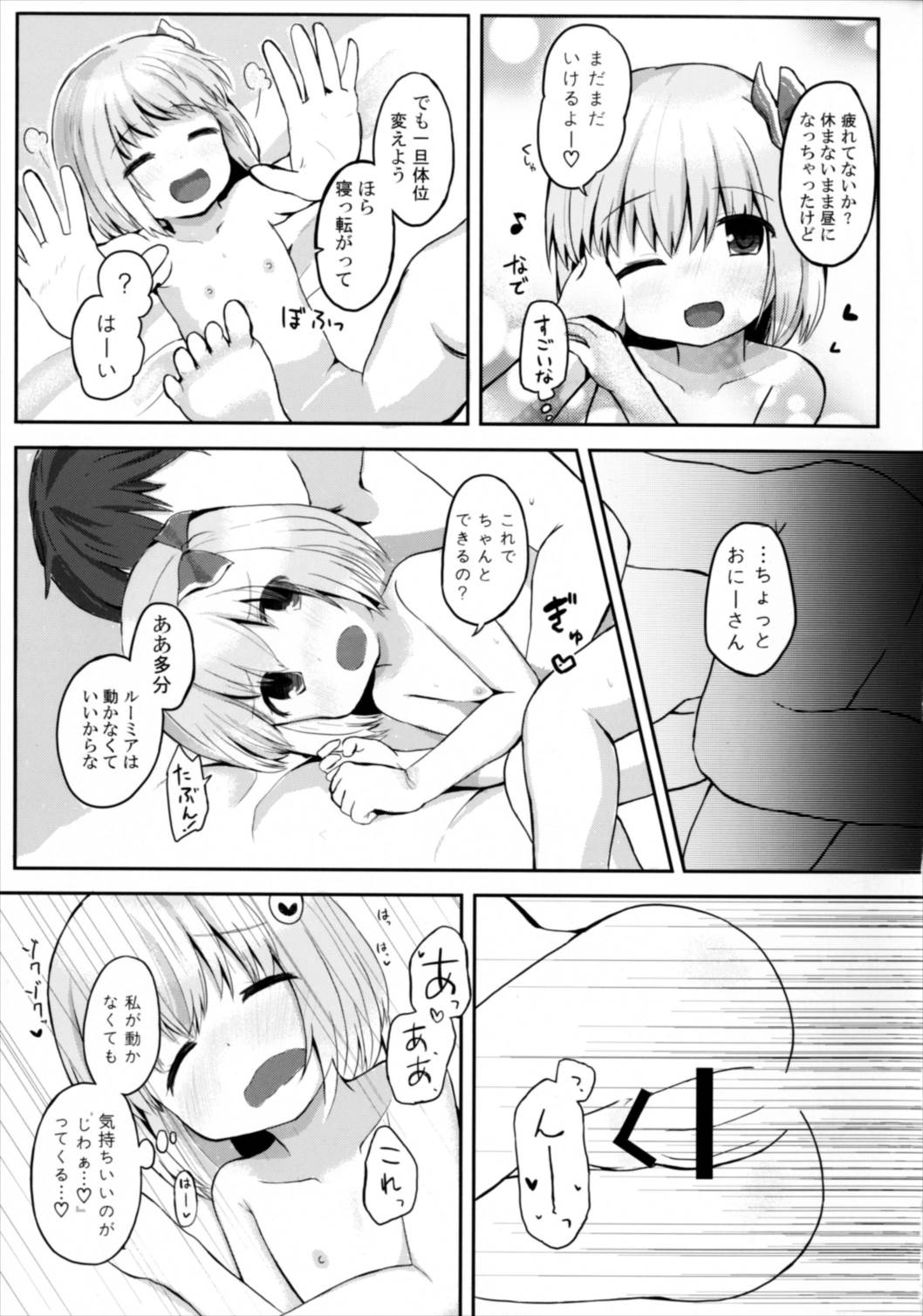 (想七日5) [Trick-Color (桐井ナオ)] 甘ったるーみあ (東方Project)