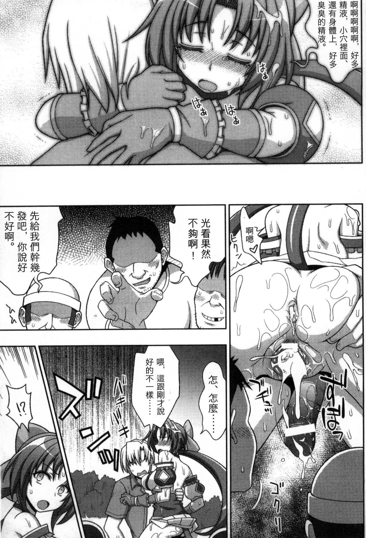 [chaccu, コトキケイ] マヴカレ魔法少女! Change of Heart [中国翻訳]