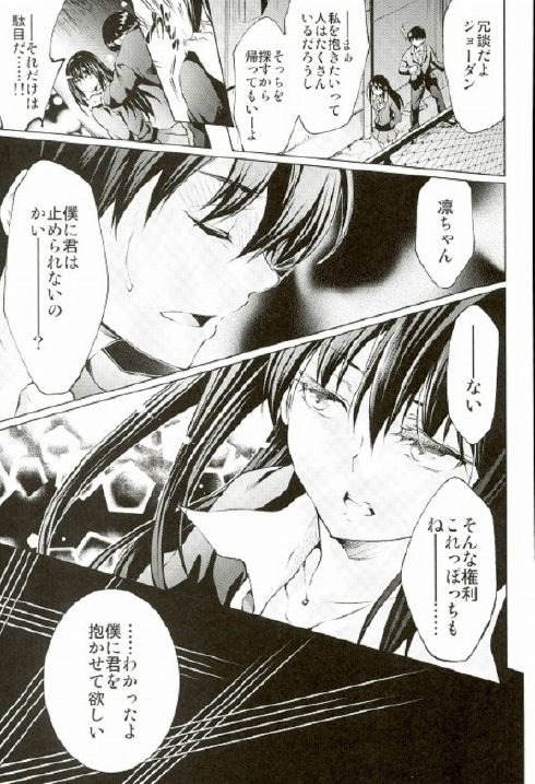 (歌姫庭園10) [漆黒のバゼラード (九野十弥)] ラビリンスの花01 (アイドルマスター シンデレラガールズ)