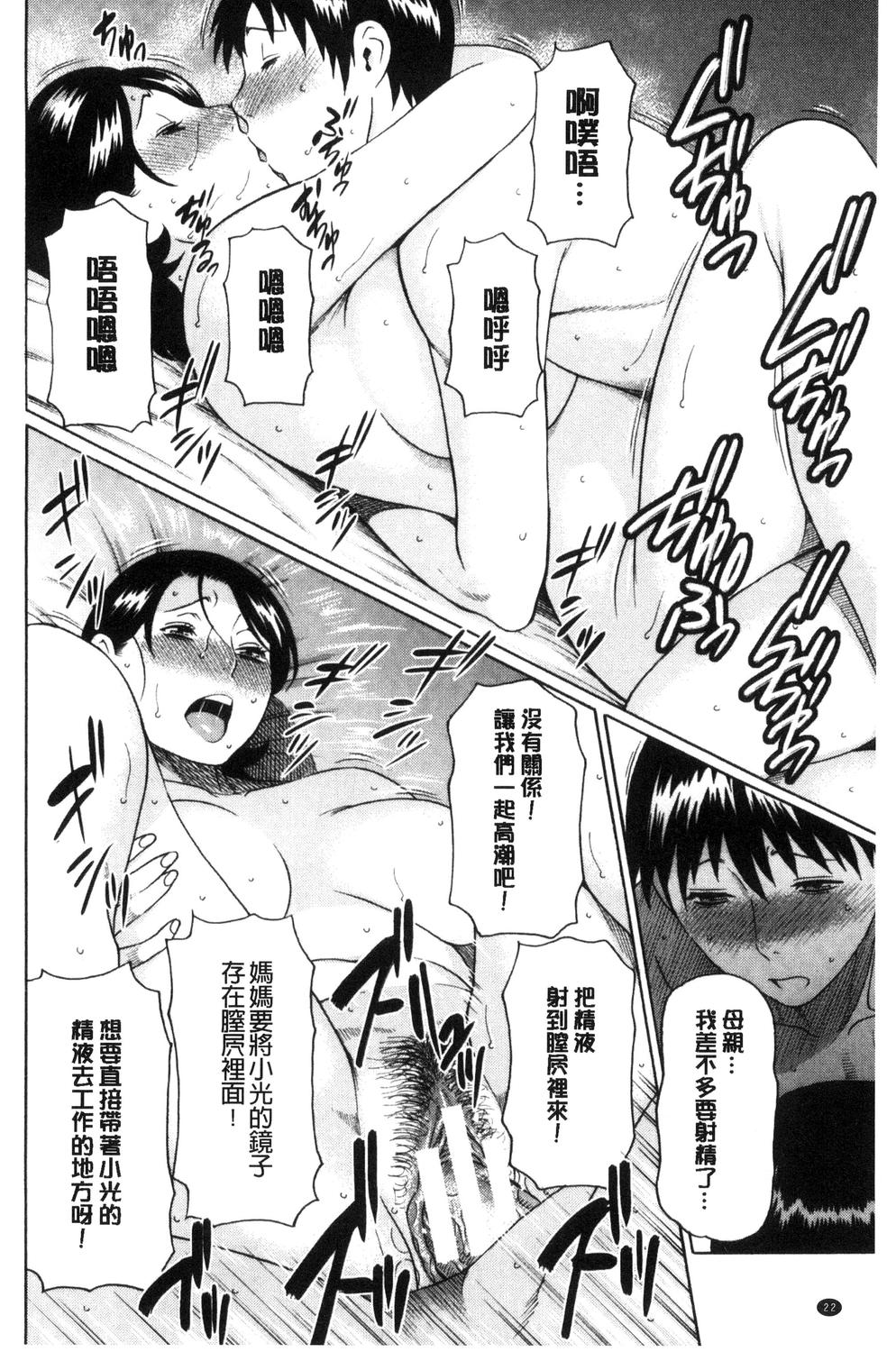 [タカスギコウ] けつえん熟女 [中国翻訳]