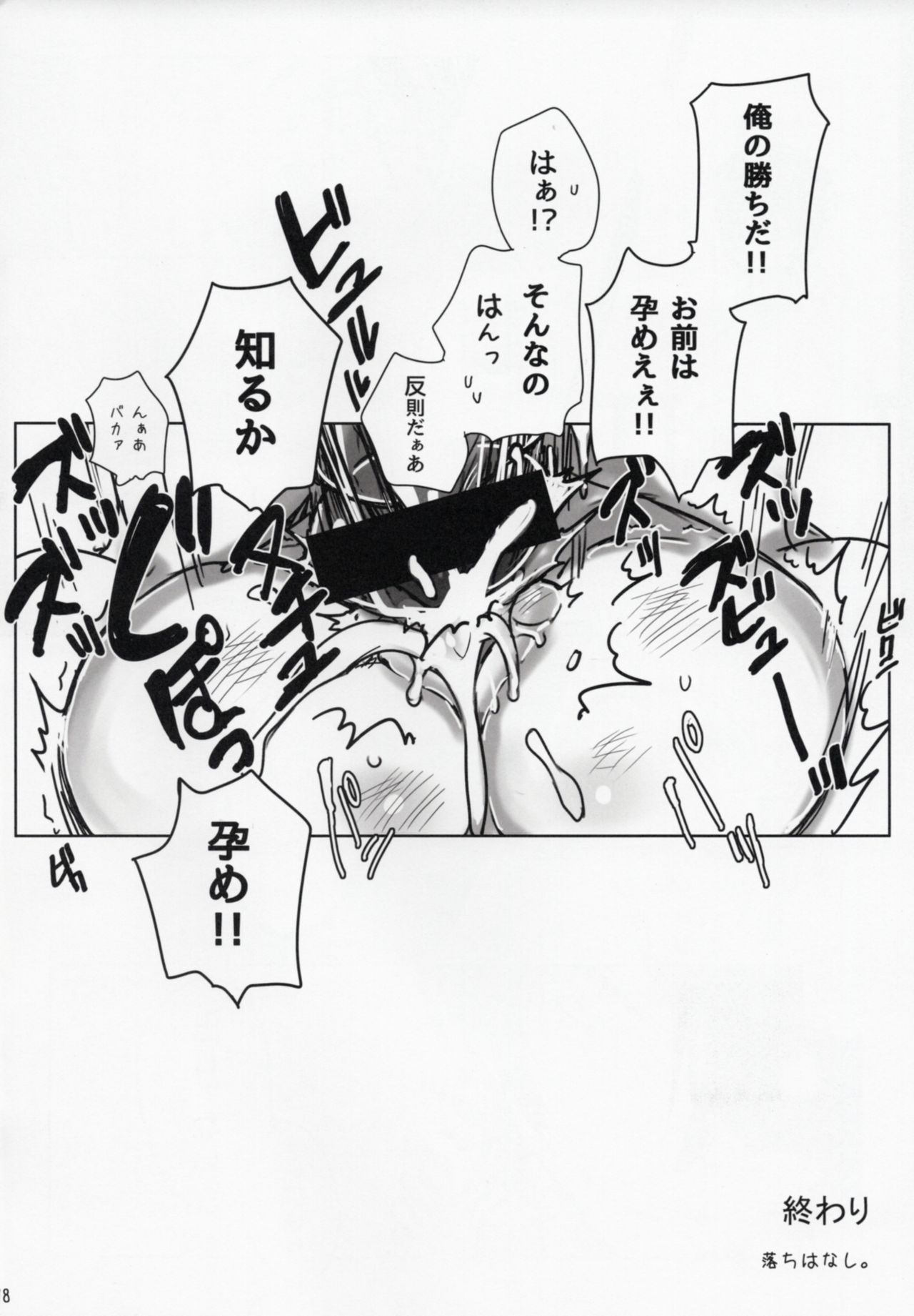 (C90) [CREAYUS (嵐月)] Chartreuse Noise (コードギアス 反逆のルルーシュ)