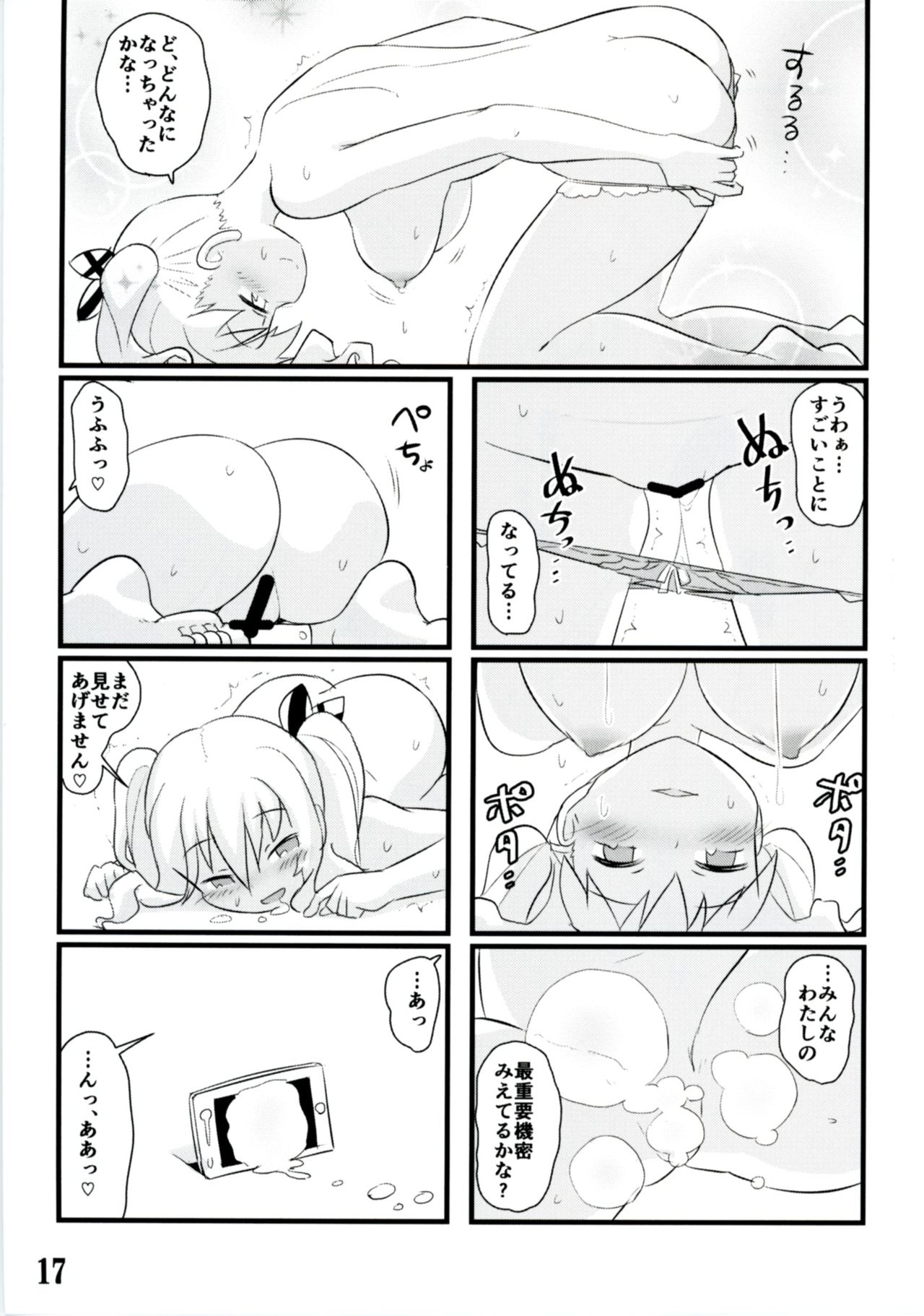 [M.A.D WORKS (たむ)] 鹿島自撮り (艦隊これくしょん -艦これ-) [DL版]