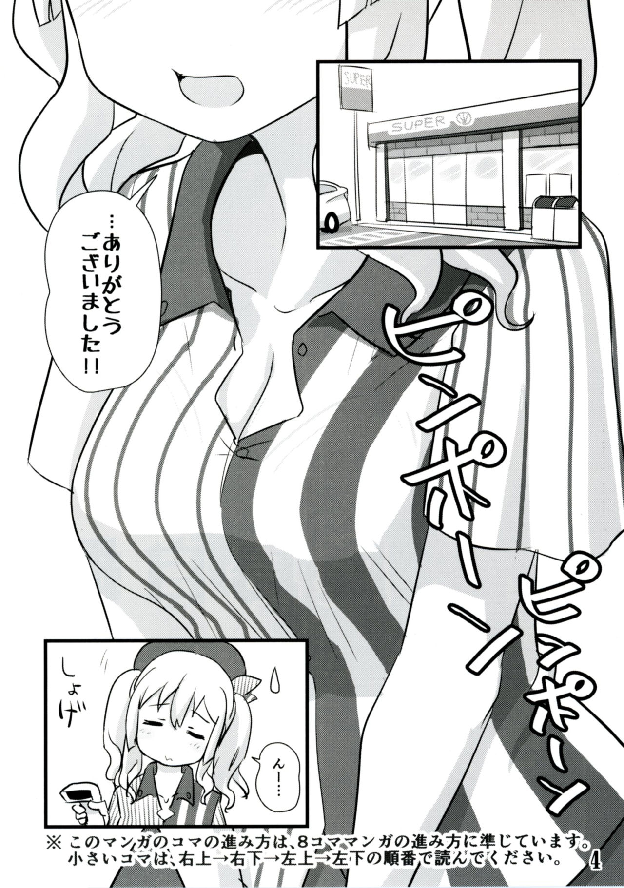 [M.A.D WORKS (たむ)] 鹿島自撮り (艦隊これくしょん -艦これ-) [DL版]