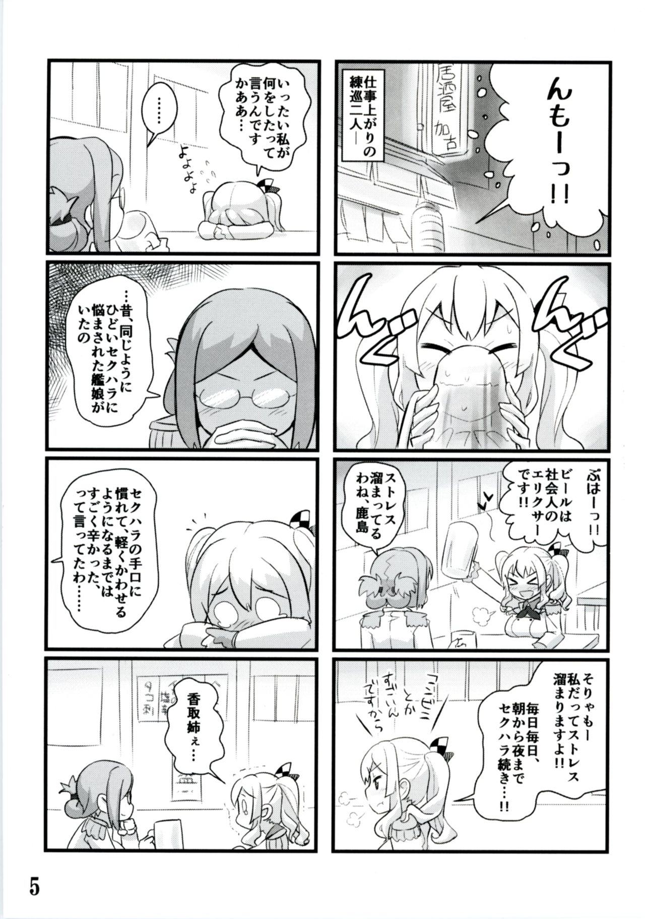 [M.A.D WORKS (たむ)] 鹿島自撮り (艦隊これくしょん -艦これ-) [DL版]
