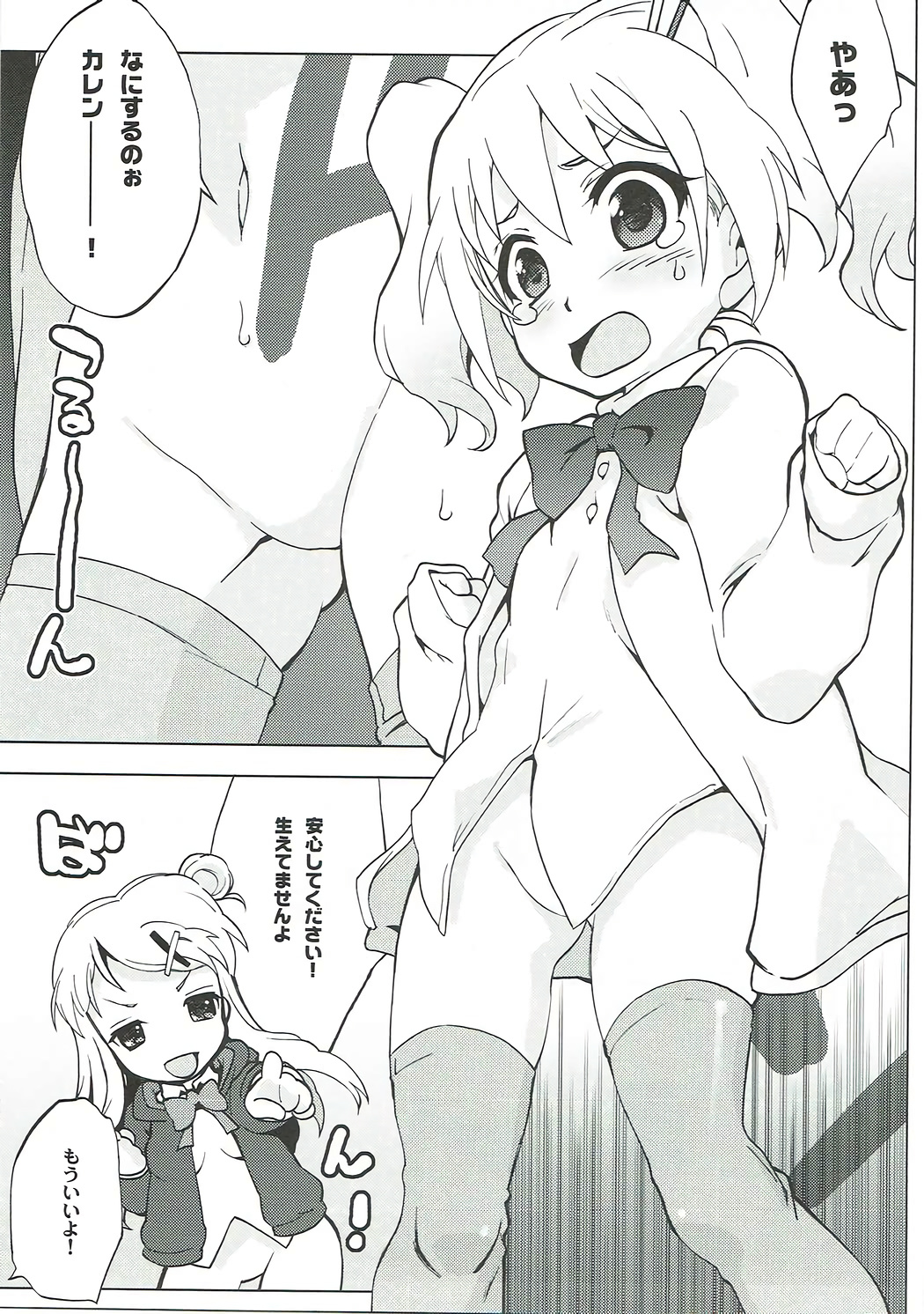 (C89) [ママグル徒 (高雄右京)] 日英同盟。 (きんいろモザイク)