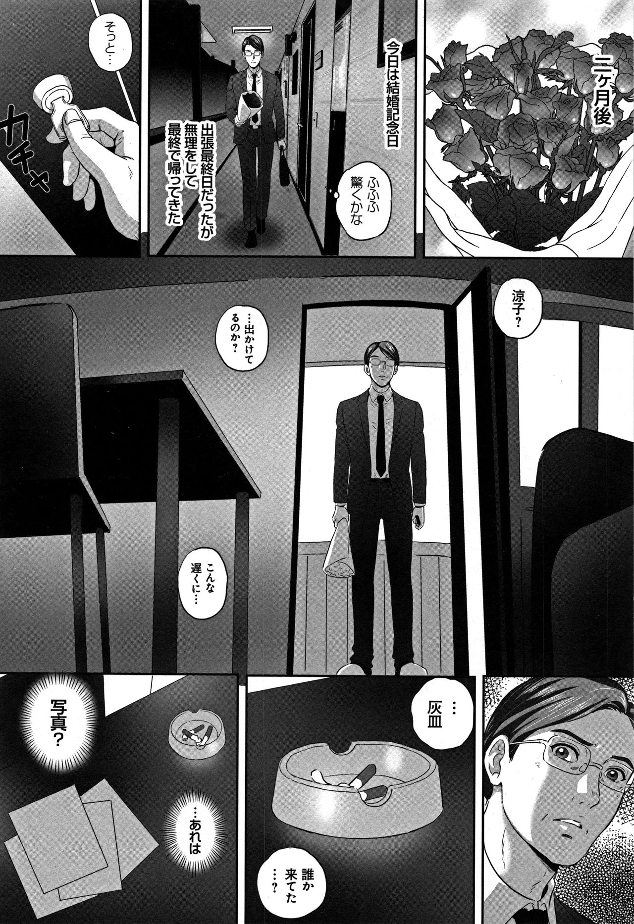 [MON-MON] 今宵、妻が晒されて…