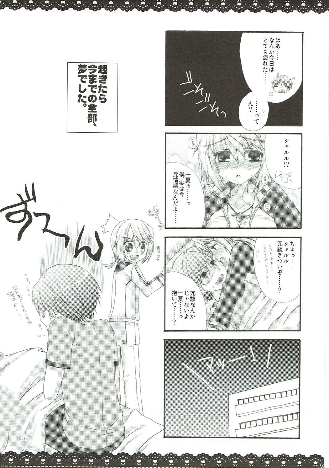 (C85) [がちゃぴんむっく。 (むかいきよはる)] しゃるこれ (IS＜インフィニット・ストラトス＞)