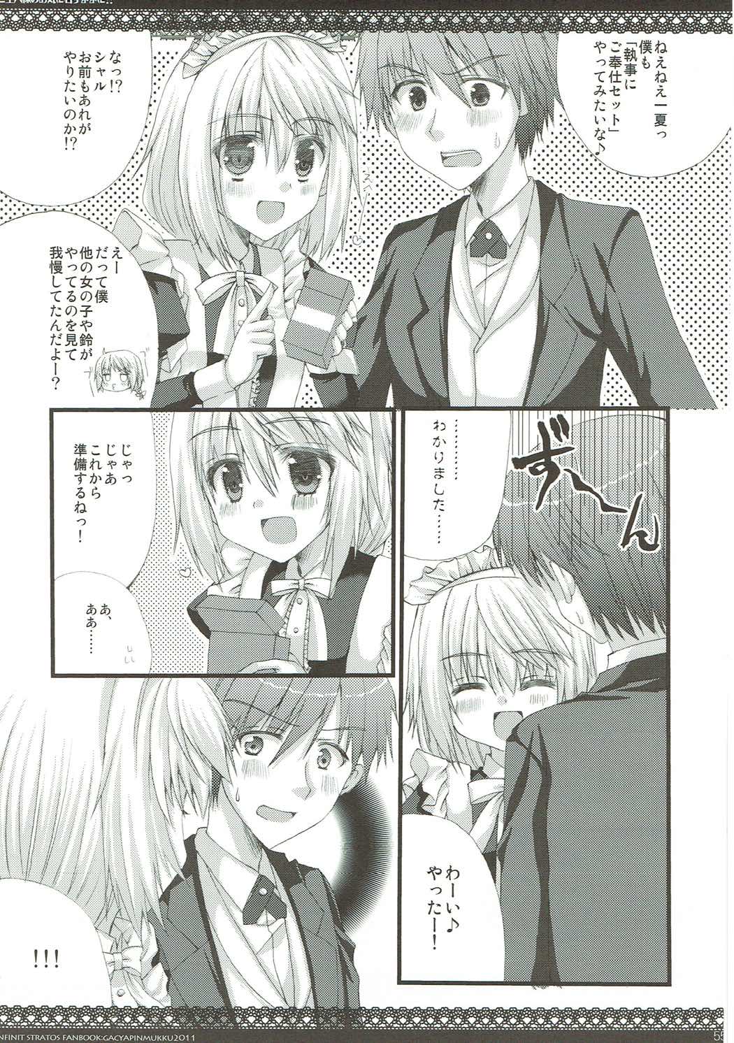 (C85) [がちゃぴんむっく。 (むかいきよはる)] しゃるこれ (IS＜インフィニット・ストラトス＞)