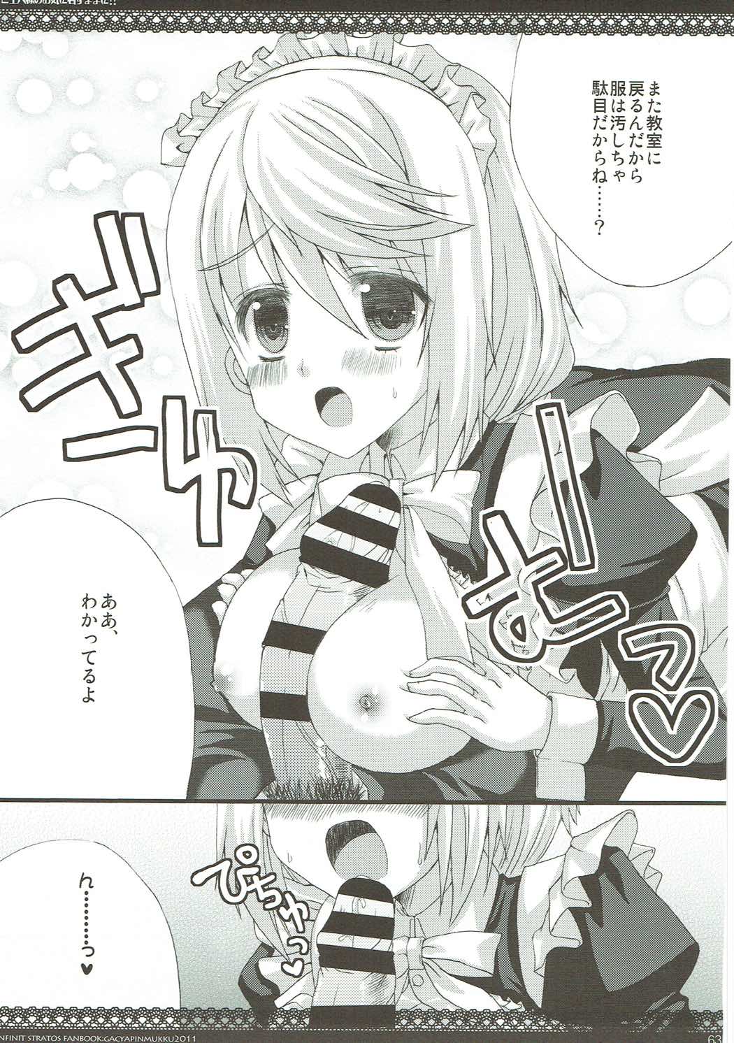 (C85) [がちゃぴんむっく。 (むかいきよはる)] しゃるこれ (IS＜インフィニット・ストラトス＞)