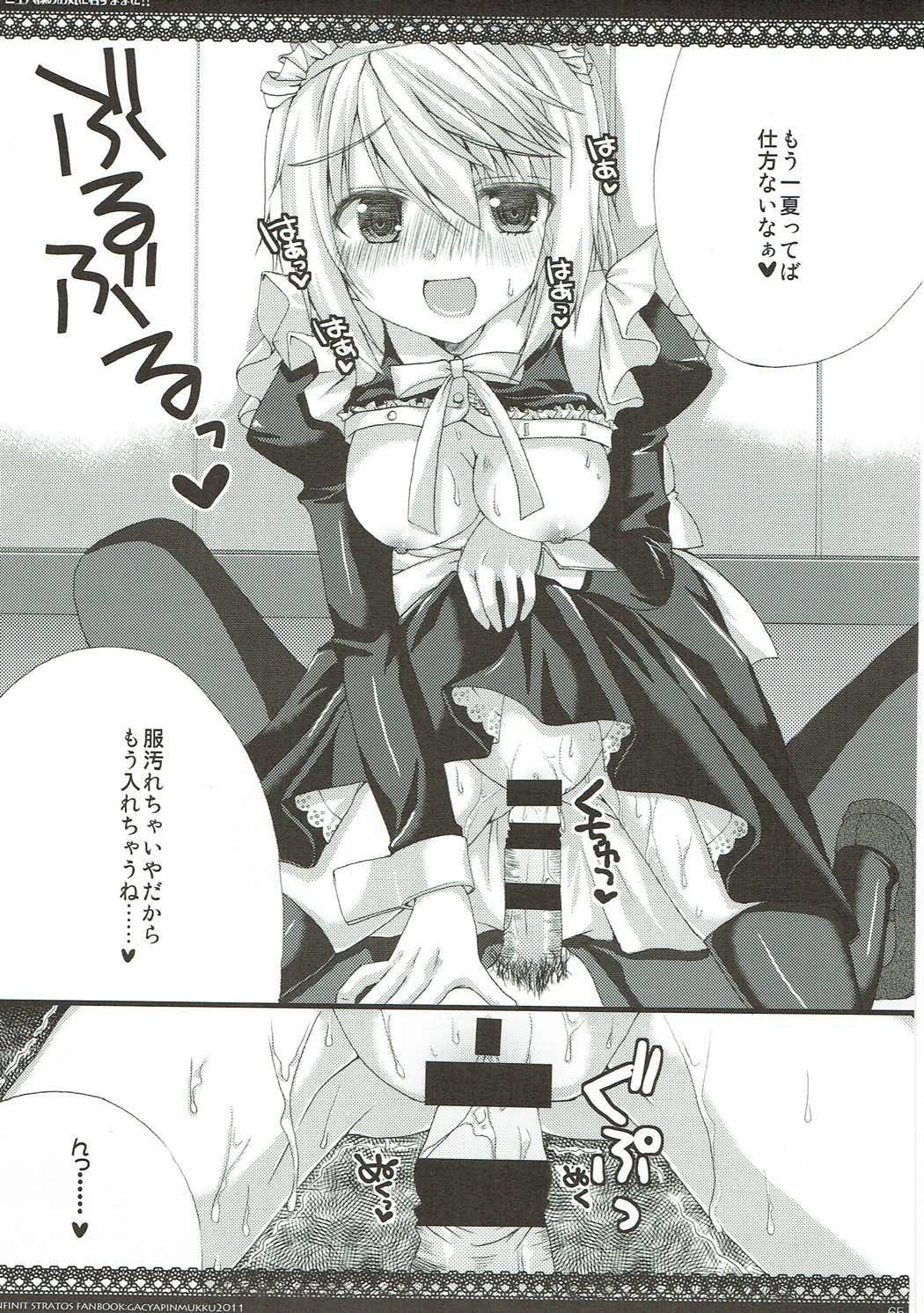 (C85) [がちゃぴんむっく。 (むかいきよはる)] しゃるこれ (IS＜インフィニット・ストラトス＞)