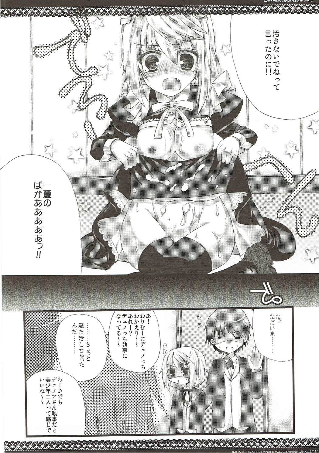 (C85) [がちゃぴんむっく。 (むかいきよはる)] しゃるこれ (IS＜インフィニット・ストラトス＞)