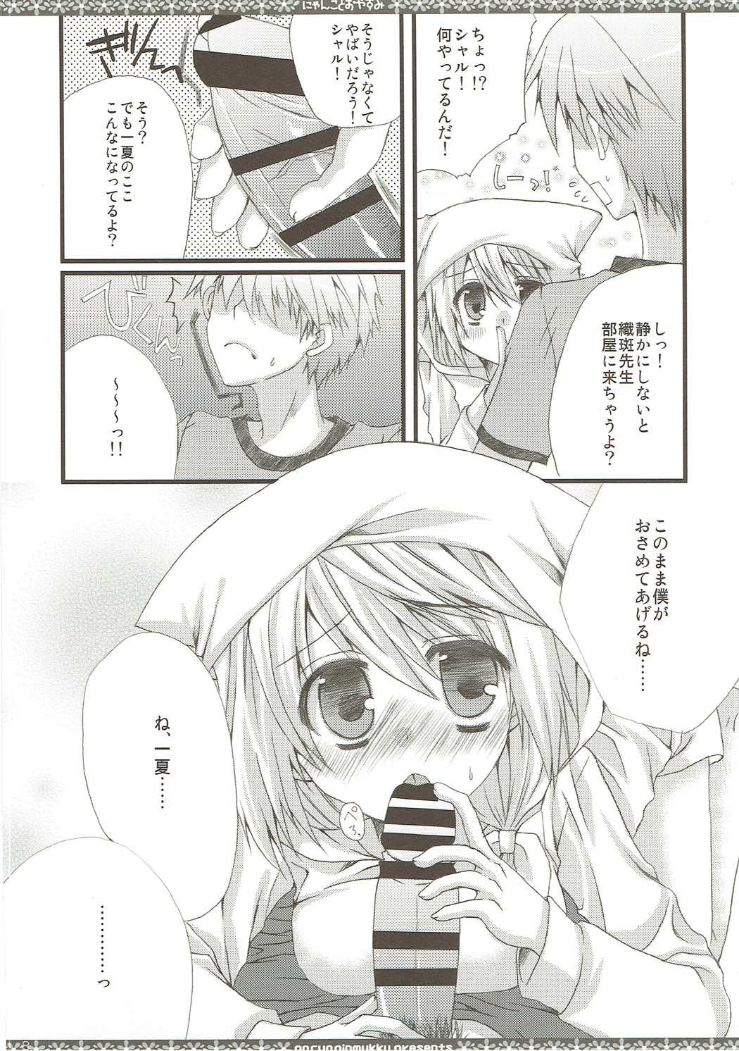(C85) [がちゃぴんむっく。 (むかいきよはる)] しゃるこれ (IS＜インフィニット・ストラトス＞)