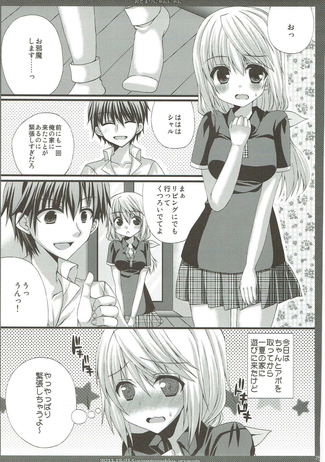 (C85) [がちゃぴんむっく。 (むかいきよはる)] しゃるこれ (IS＜インフィニット・ストラトス＞)