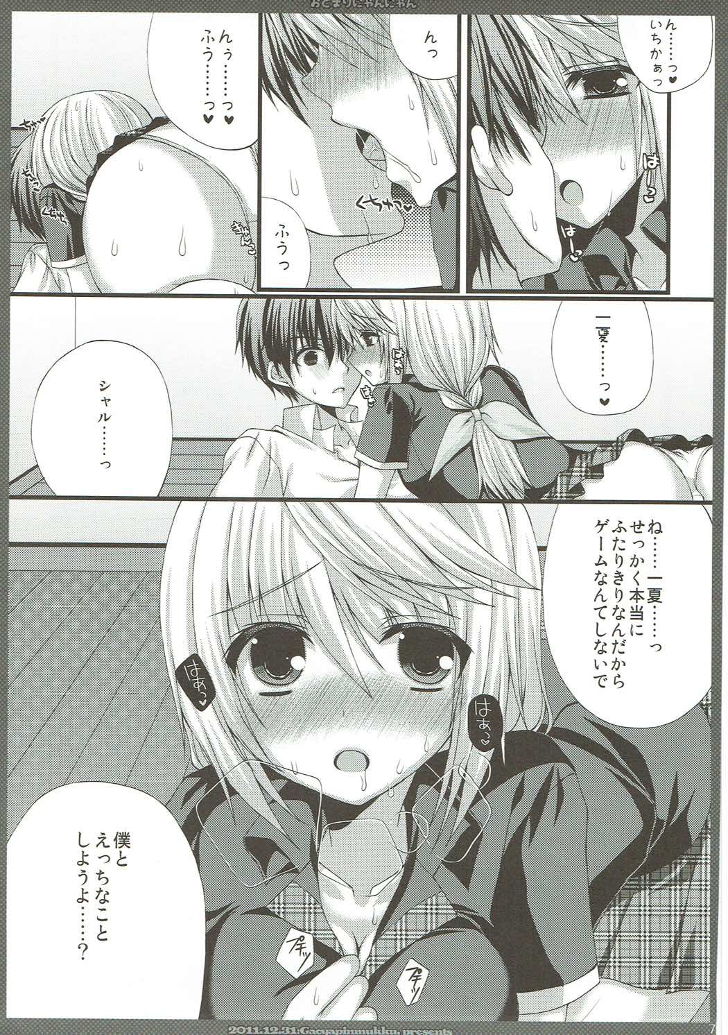 (C85) [がちゃぴんむっく。 (むかいきよはる)] しゃるこれ (IS＜インフィニット・ストラトス＞)