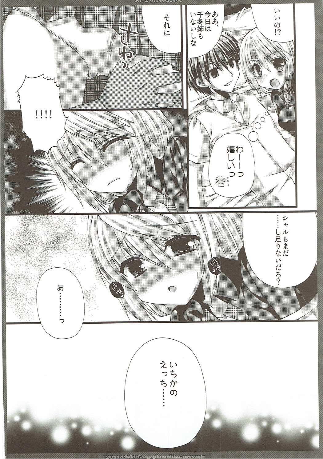 (C85) [がちゃぴんむっく。 (むかいきよはる)] しゃるこれ (IS＜インフィニット・ストラトス＞)