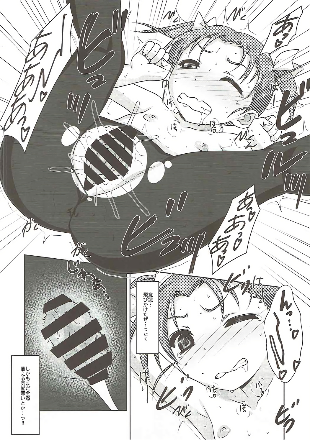 (C91) [Reds! (蒼月裕忠)] ほーかごリンク8 (アクセル・ワールド)