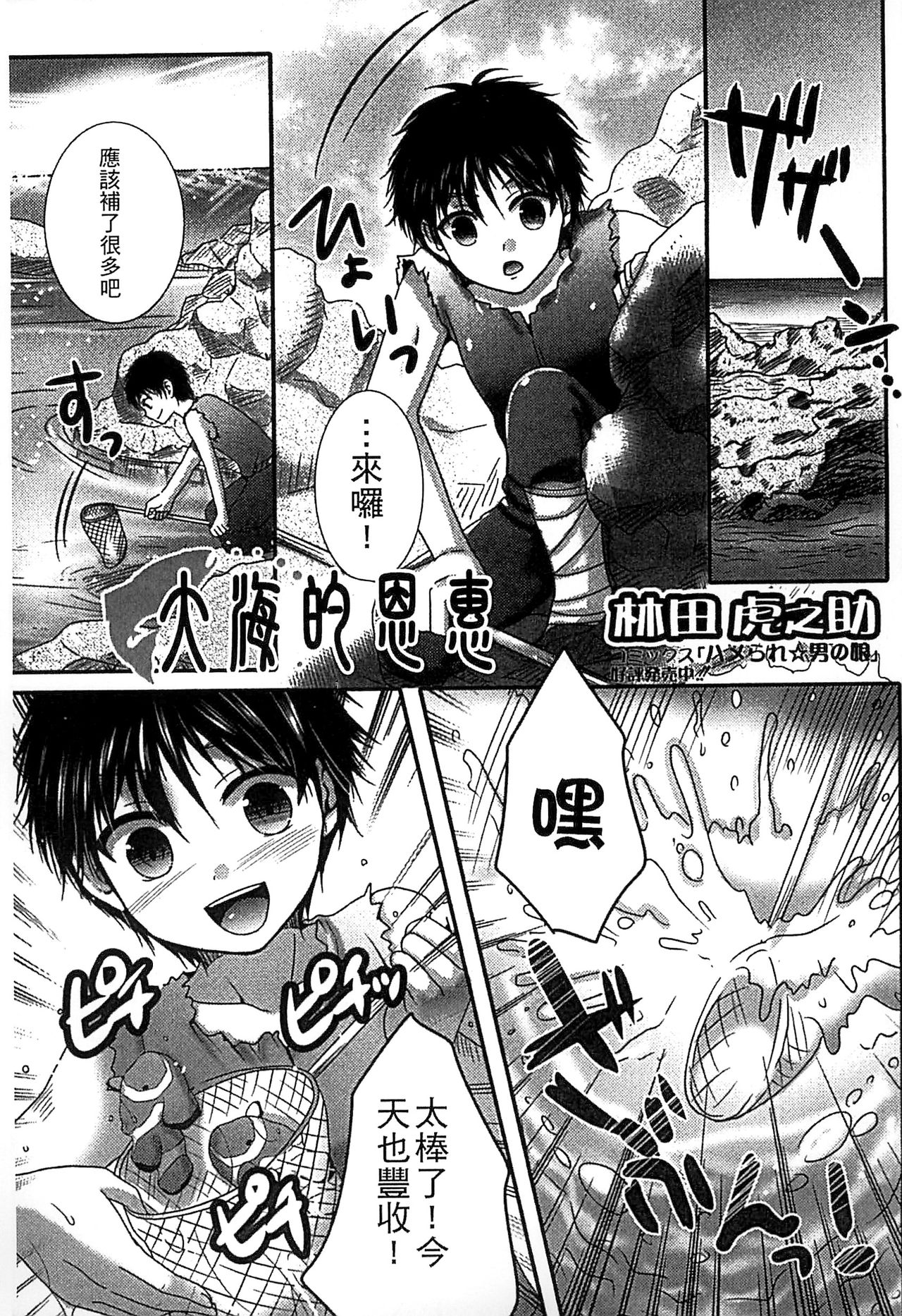 [アンソロジー] モンスター娘との契り [中国翻訳]