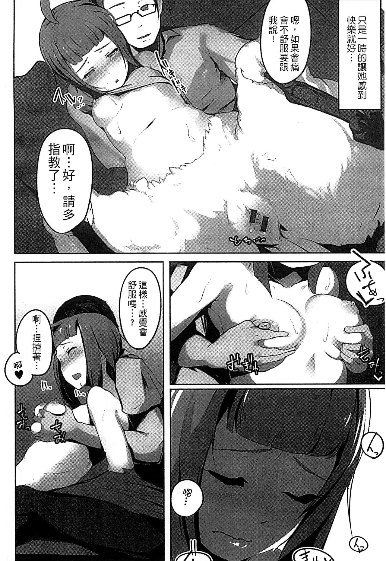 [アンソロジー] モンスター娘との契り [中国翻訳]