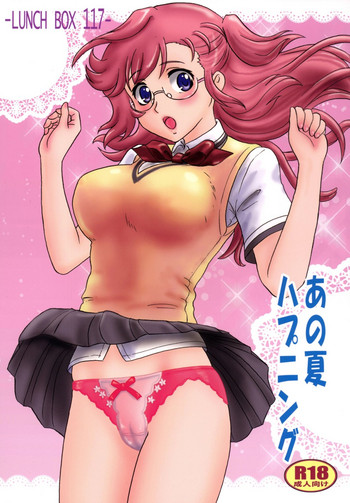 (COMIC1☆6) [ちゃんどら、ランチBOX (幕の内勇)] あの夏ハプニング (あの夏で待ってる)