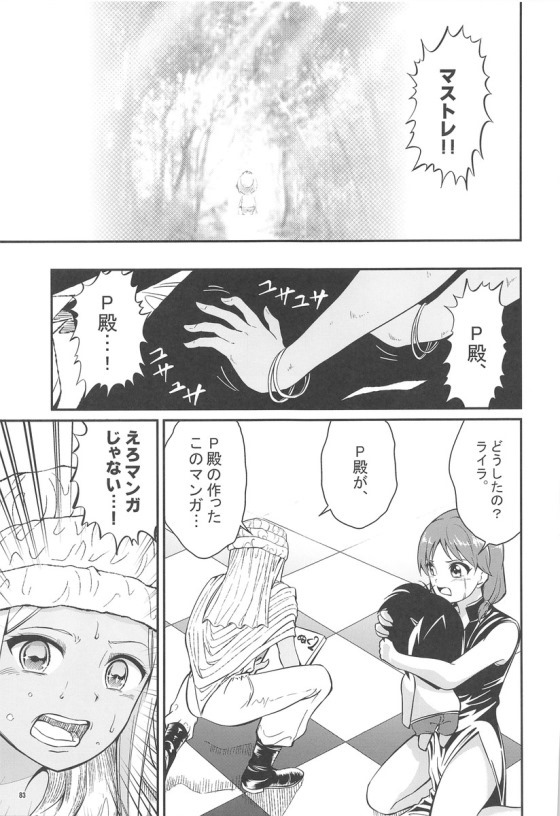 (C91) [ブランコ紳士 (よろず)] みくにゃんでぬくにゃん二発目 (アイドルマスター シンデレラガールズ)