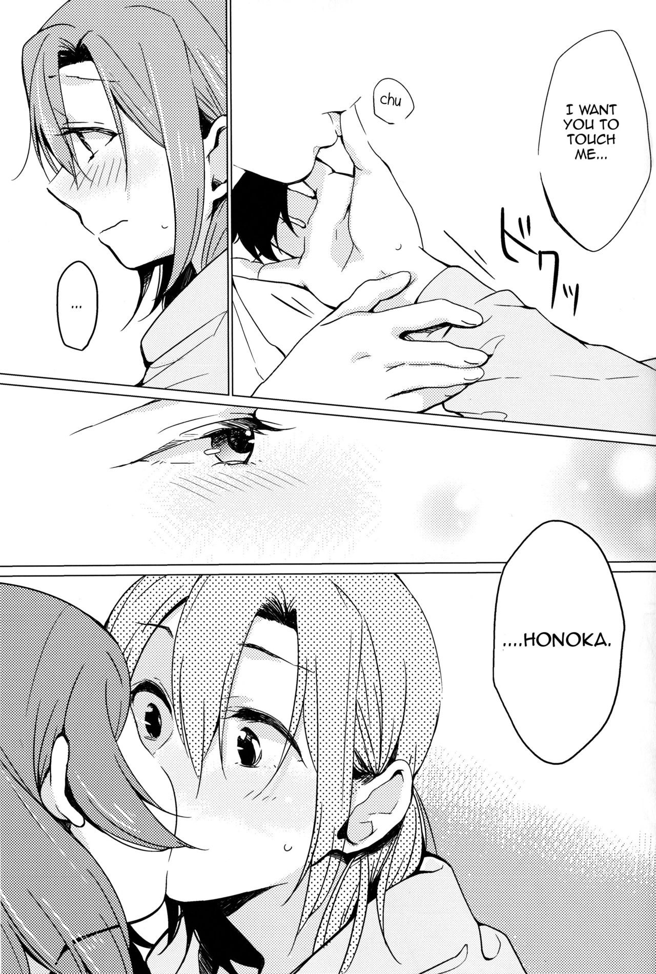 (僕らのラブライブ! 11) [しょぼコン (きたむらとおる)] さわって (ラブライブ!) [英訳]