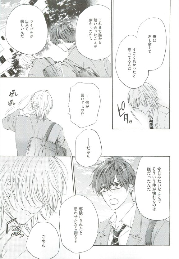 GUSHmaniaEX 特集 攻×攻 (GUSH mania COMICS)