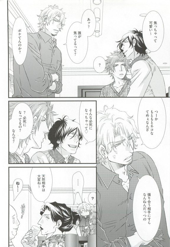 GUSHmaniaEX 特集 攻×攻 (GUSH mania COMICS)