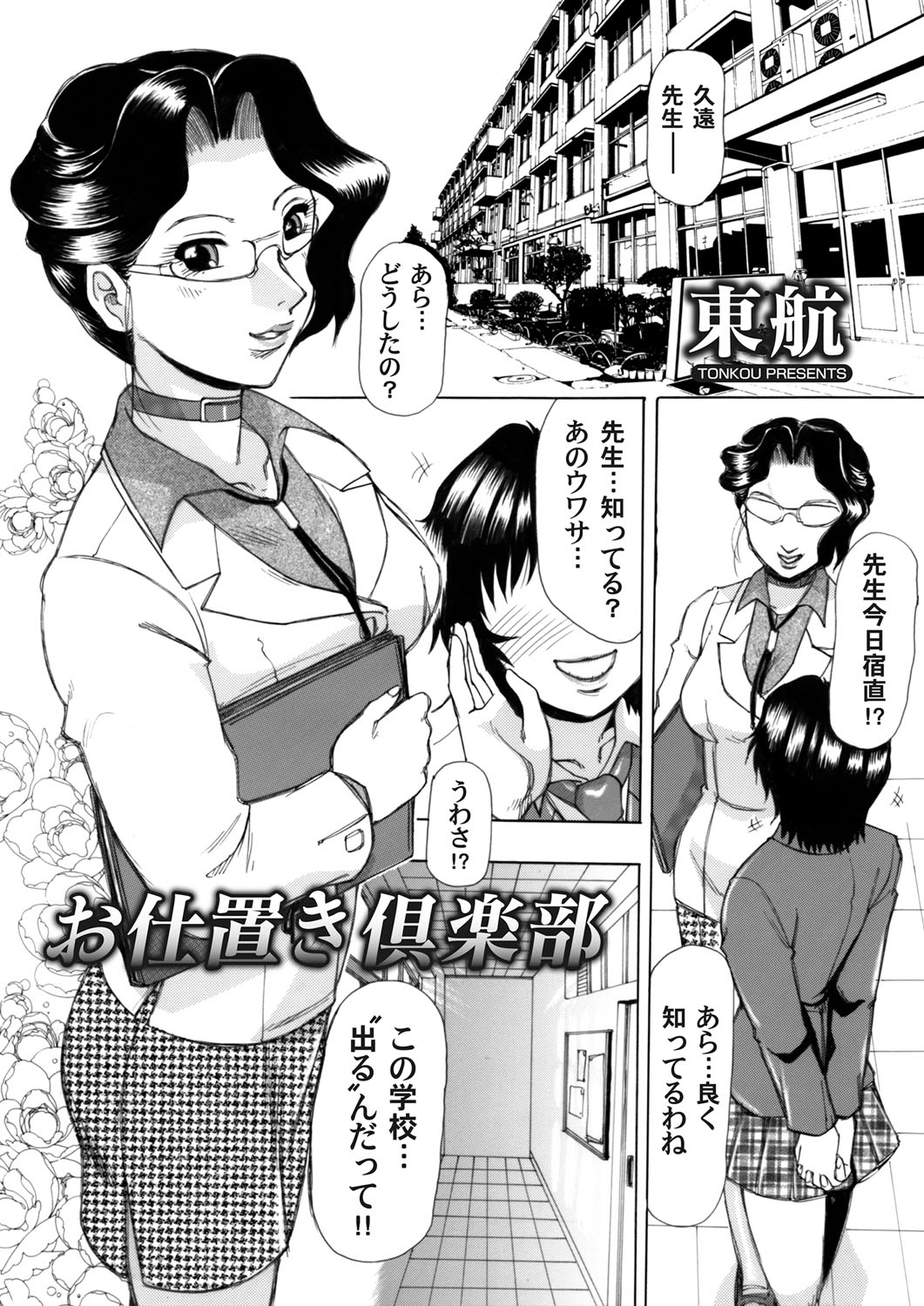 コミックマグナム Vol.49