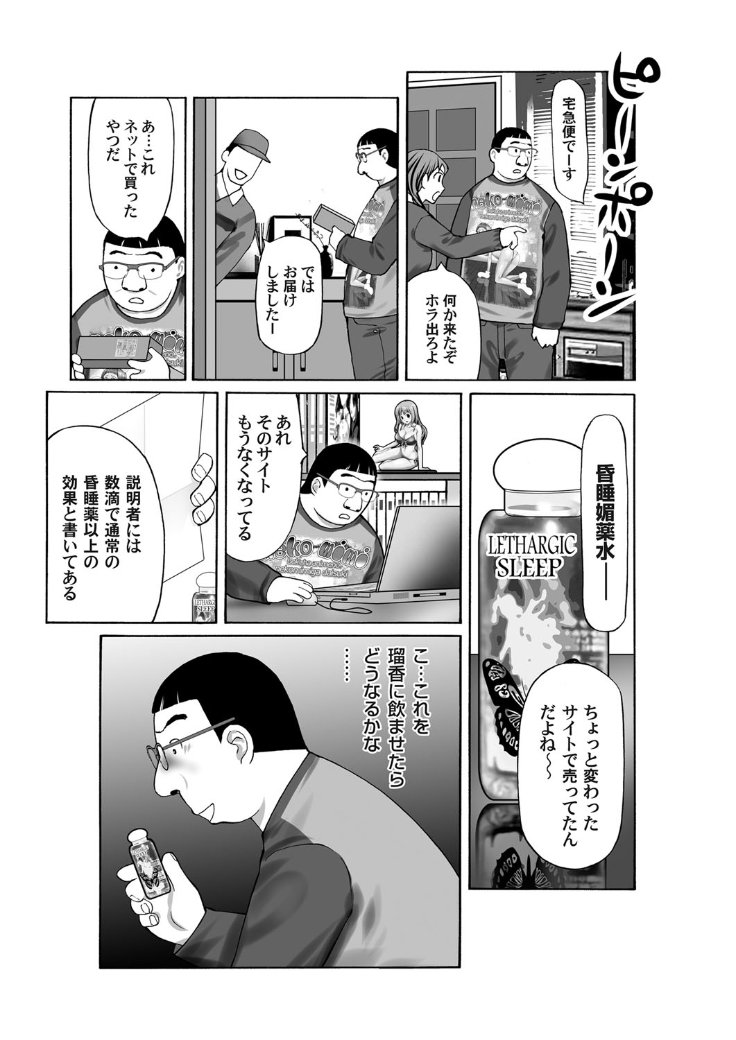 コミックマグナム Vol.49