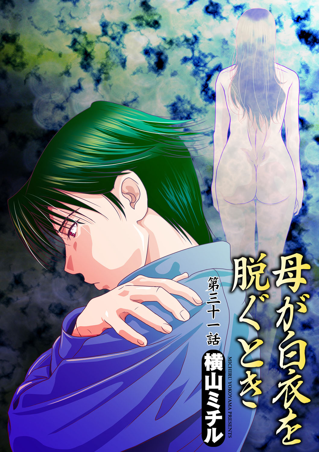 コミックマグナム Vol.49