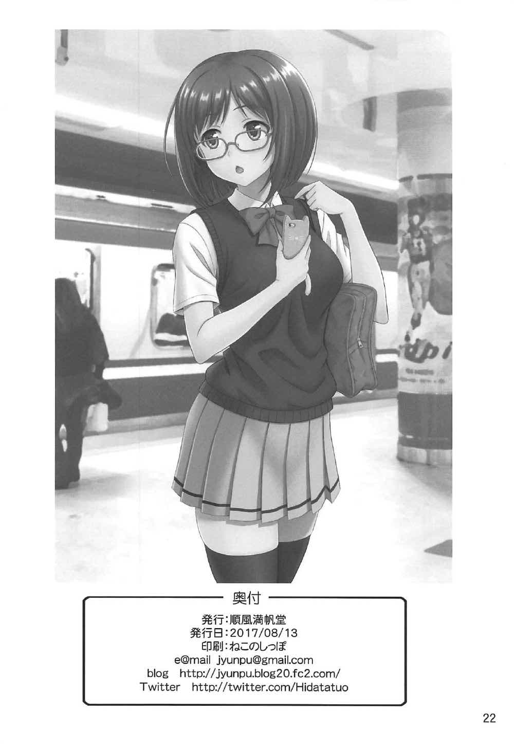 (C92) [順風満帆堂 (飛田竜夫)] まじめがねこニャン! その2 (アイドルマスター シンデレラガールズ)