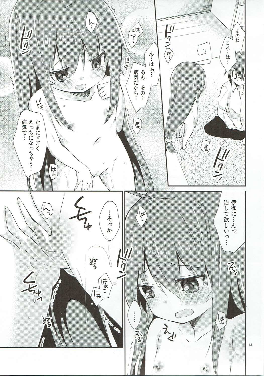 (COMIC1☆6) [ココアホリック (ユイザキカズヤ)] メルトライクチョコレイト (あっちこっち)