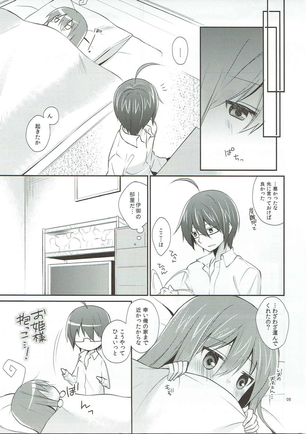 (COMIC1☆6) [ココアホリック (ユイザキカズヤ)] メルトライクチョコレイト (あっちこっち)