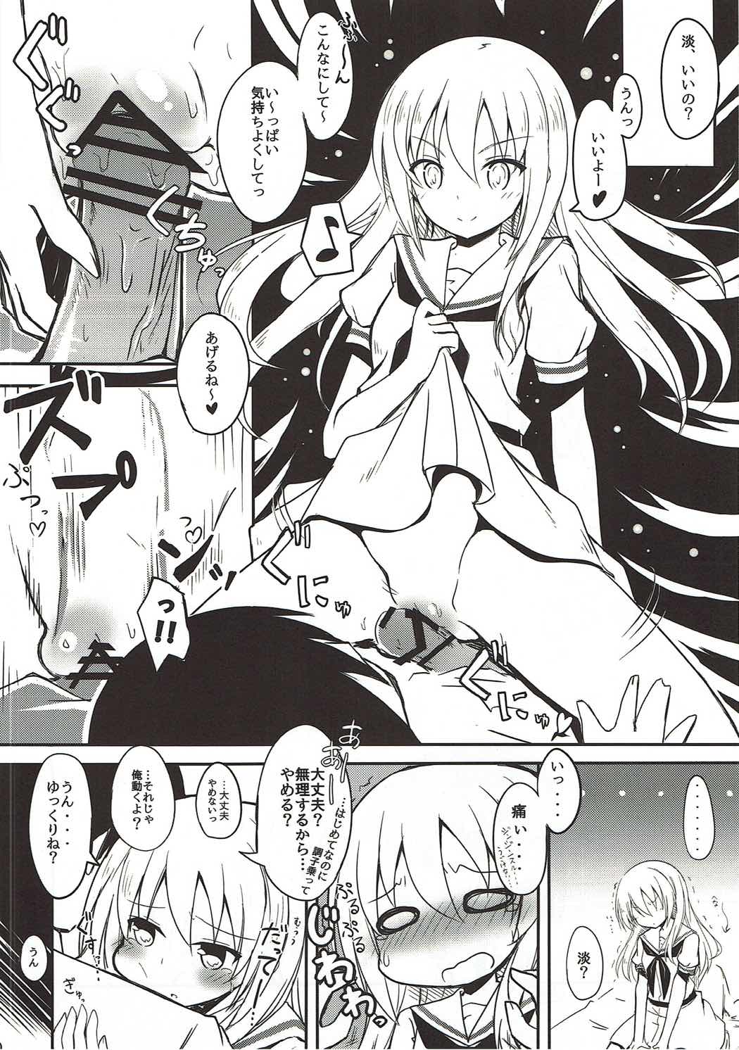 (C84) [絵にかいた餅 (板餅)] 宮永照ちゃんとちゅっちゅしたい (咲 -Saki-)