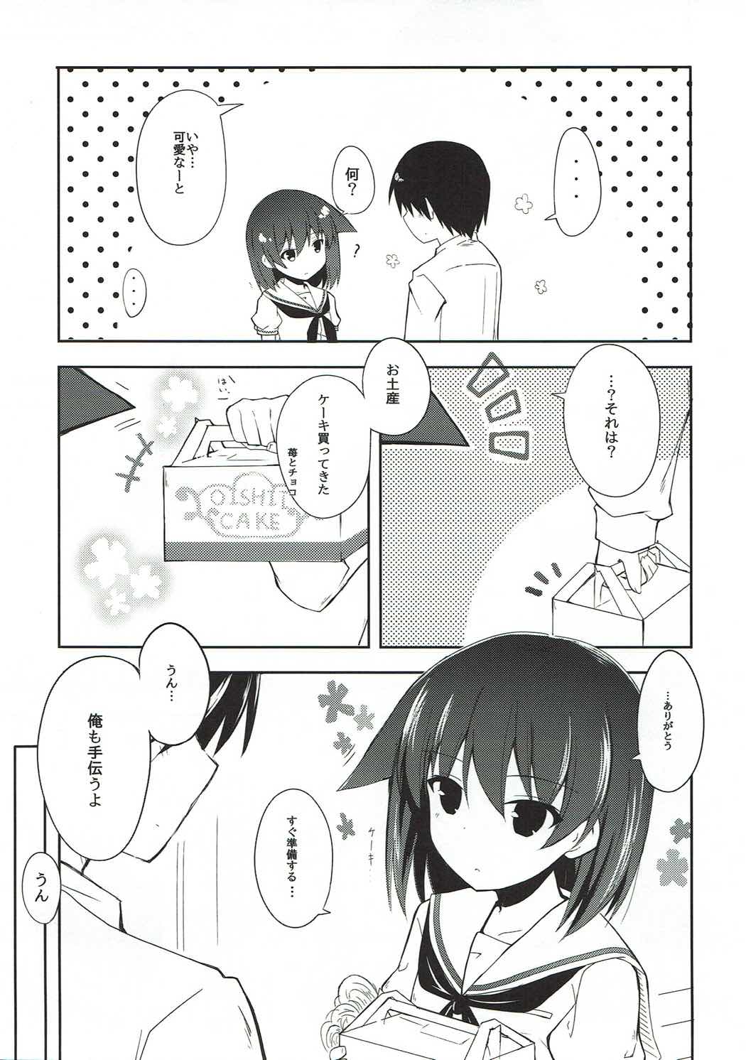 (C84) [絵にかいた餅 (板餅)] 宮永照ちゃんとちゅっちゅしたい (咲 -Saki-)