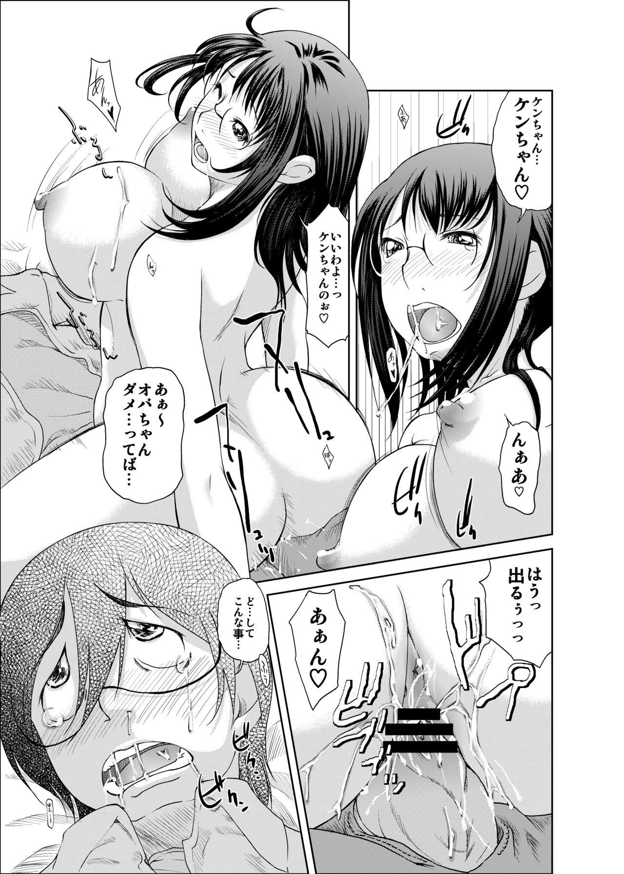 [ビッグママ (みづきるうず)] たまこじる 分冊 (電脳コイル)