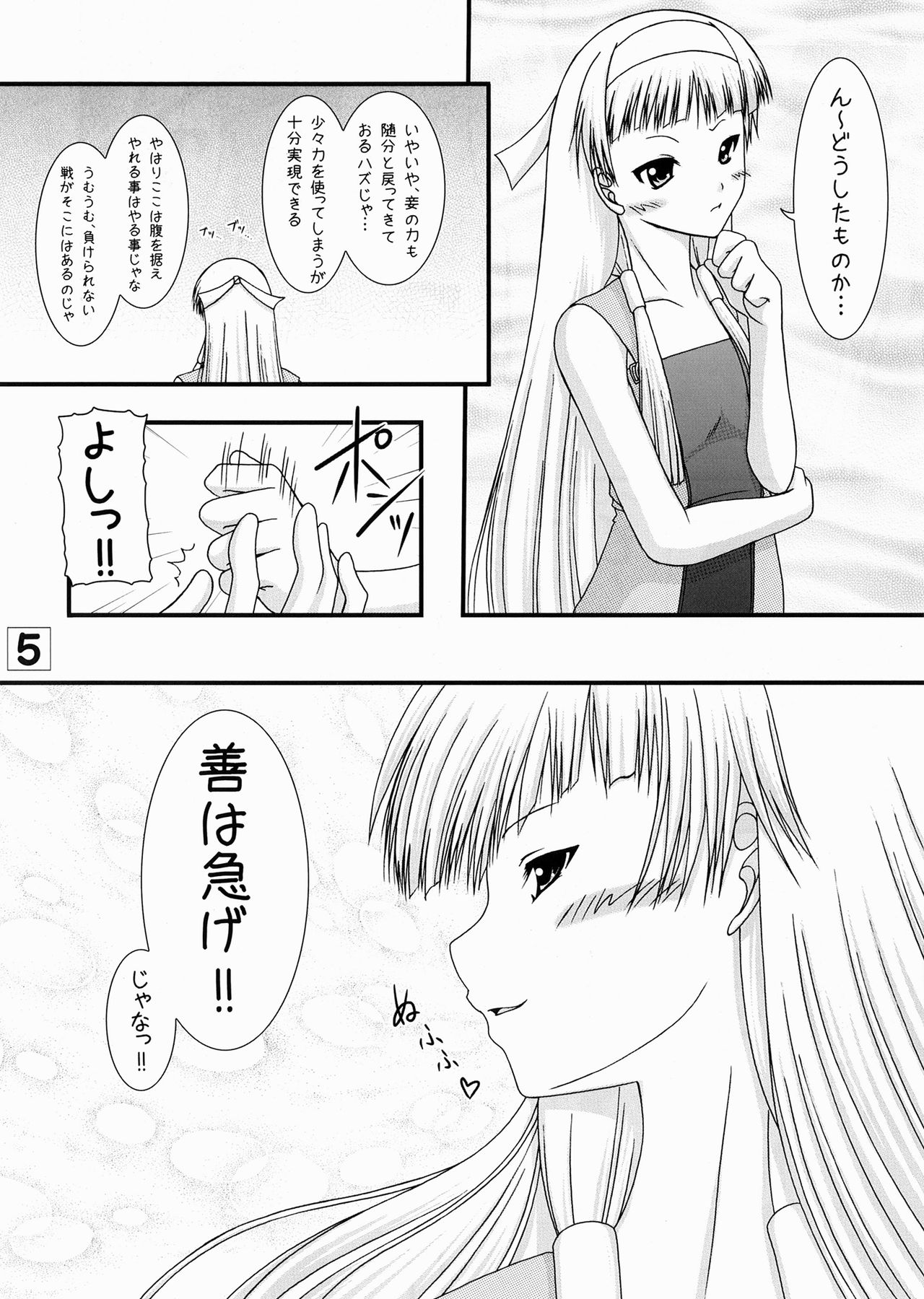 [愛は暗闇 (まるいりゅう)] A級かみさまっ!! (かんなぎ)
