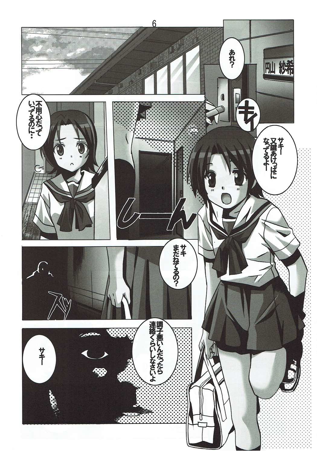 (C84) [自由ヶ丘商店会 (平木直利)] うさぎの目は赤い (ガールズ&パンツァー)