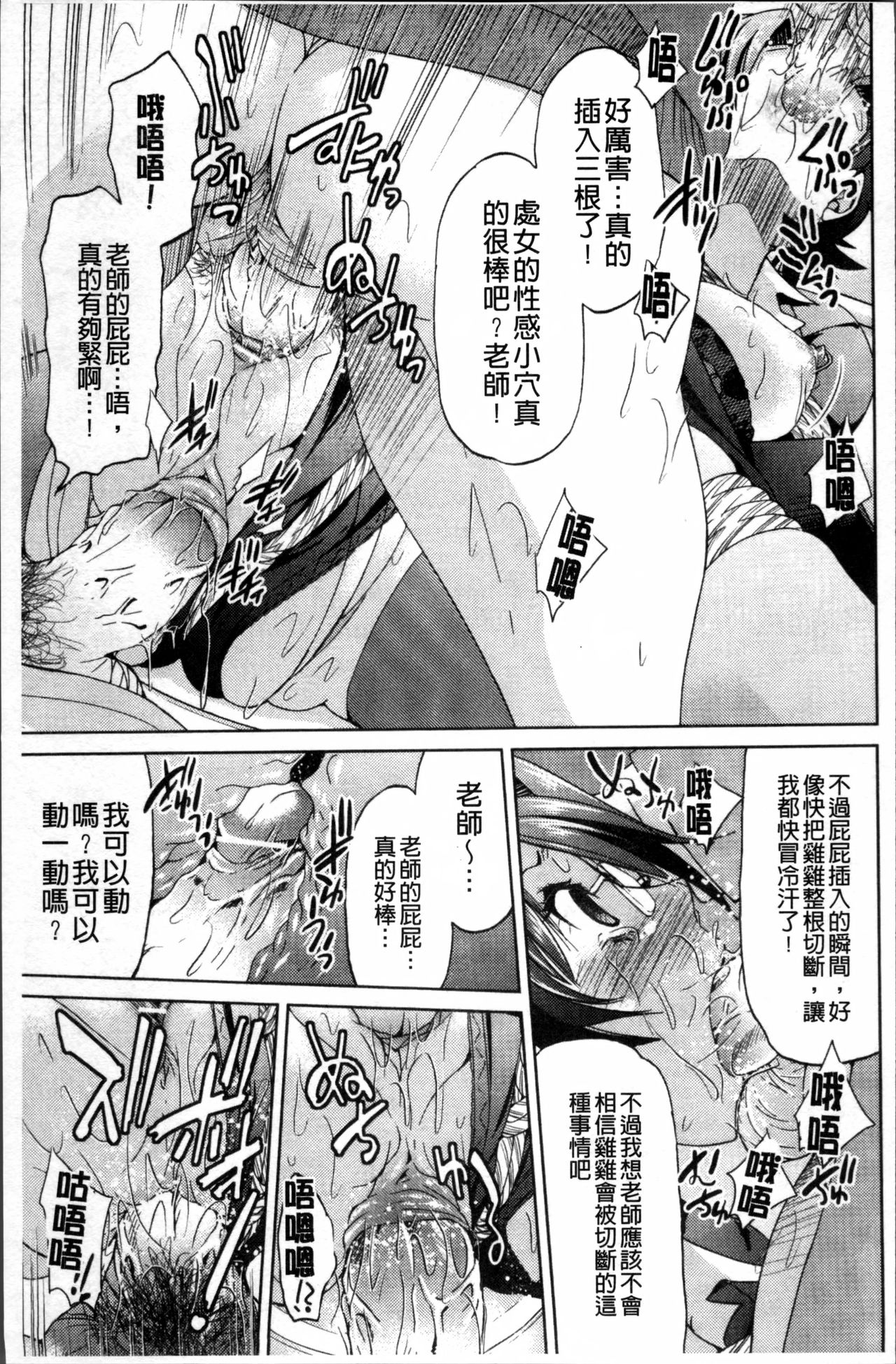 [井上よしひさ] TEACHER x TEACHER [中国翻訳]